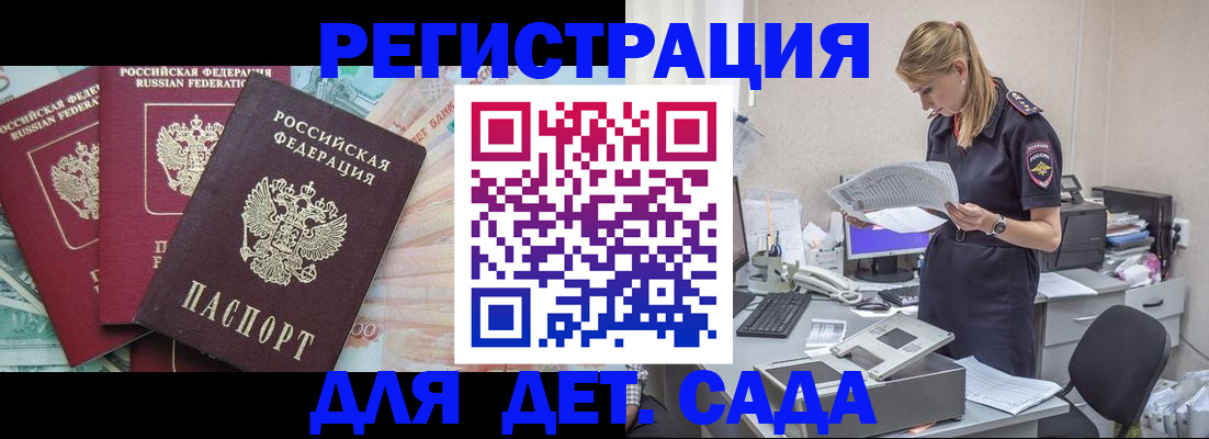 прописка для кредита в Заинске