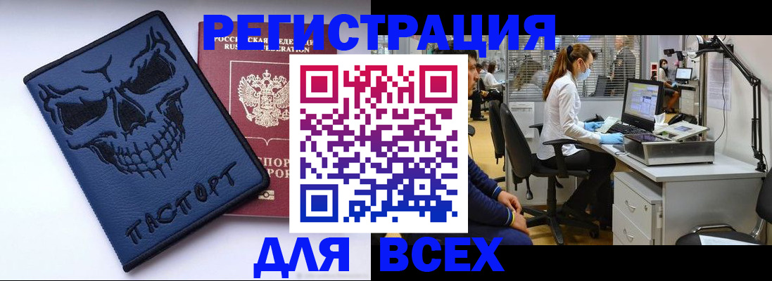 временная регистрация законно в Заинске