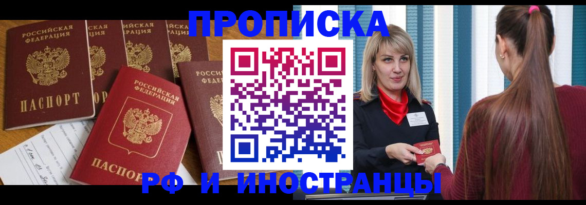 временная регистрация гарантия в Заинске