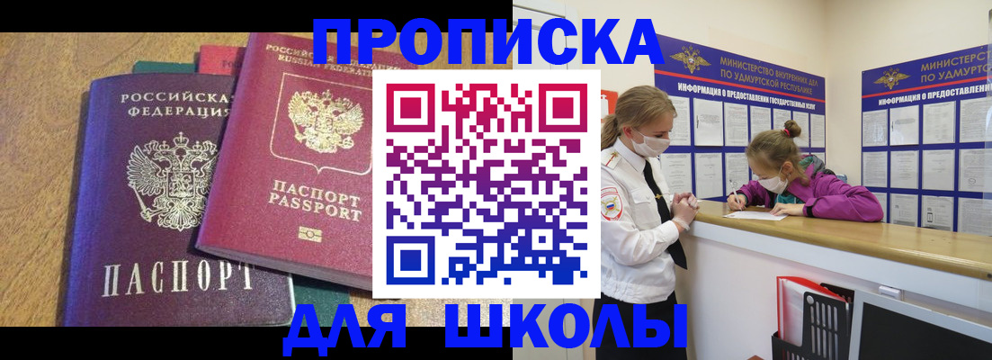 временная регистрация поиск в Заинске