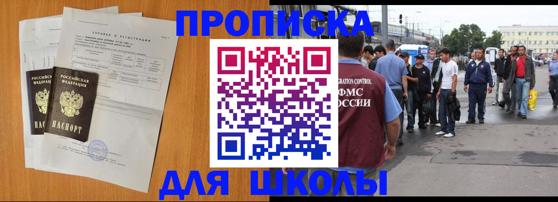 прописка для военкомата в Заинске