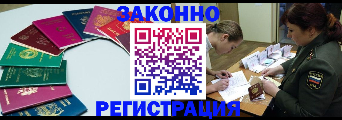 прописка регистрация в Заинске